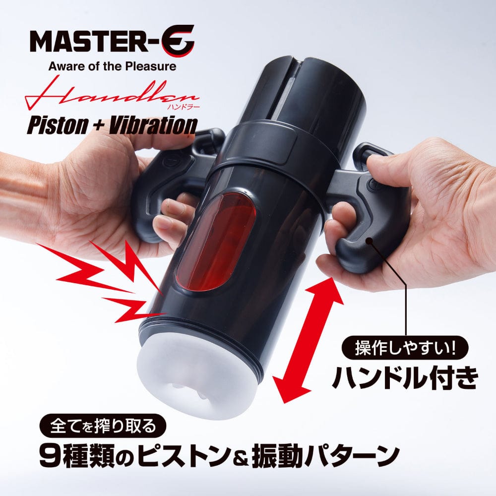 Maccos Japan - Master E Handler Piston Vibration Masturbator (Black) Masturbator Soft Stroker (Vibration) Rechargeable 4571355633084 CherryAffairs