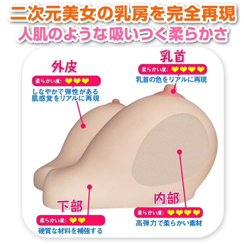 Eve Dolls - Japanese Style Super Milk Shizuku G Cup Masturbator 2.3kg (Beige) ED1002 CherryAffairs