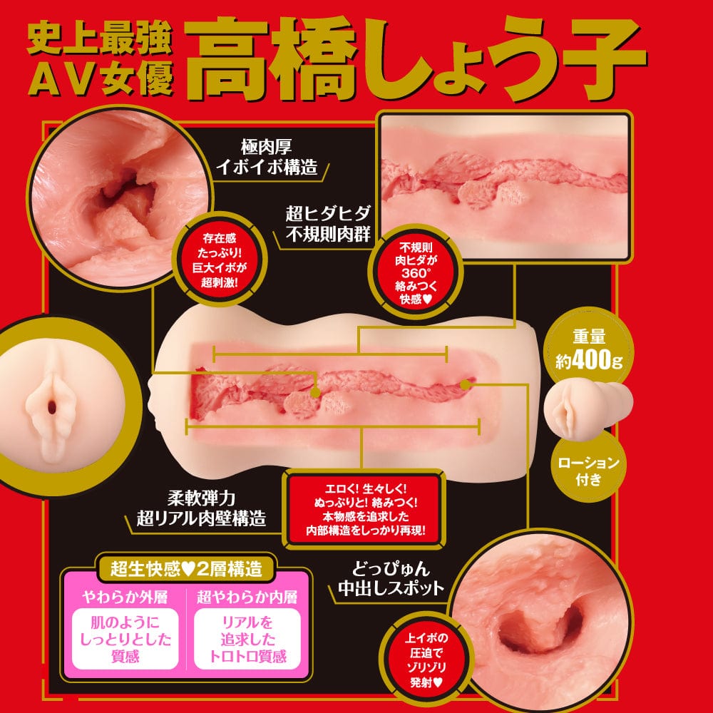 EXE - AV Japanese Real Hole Raw Shoko Takahashi Onahole (Beige)    Masturbator Vagina (Non Vibration)