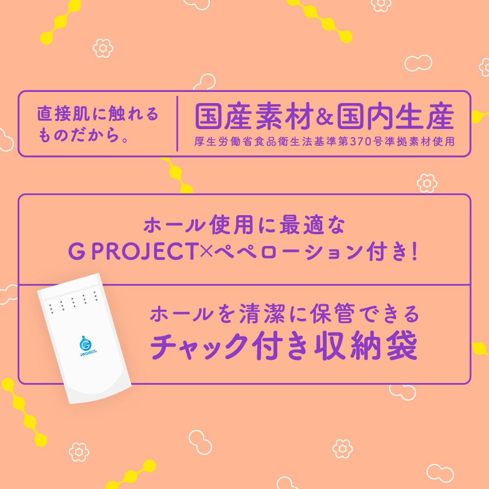 G Project - Gokutamabajin Gokudama Virgin Onahole Soft Edition (Beige) GP1088 CherryAffairs