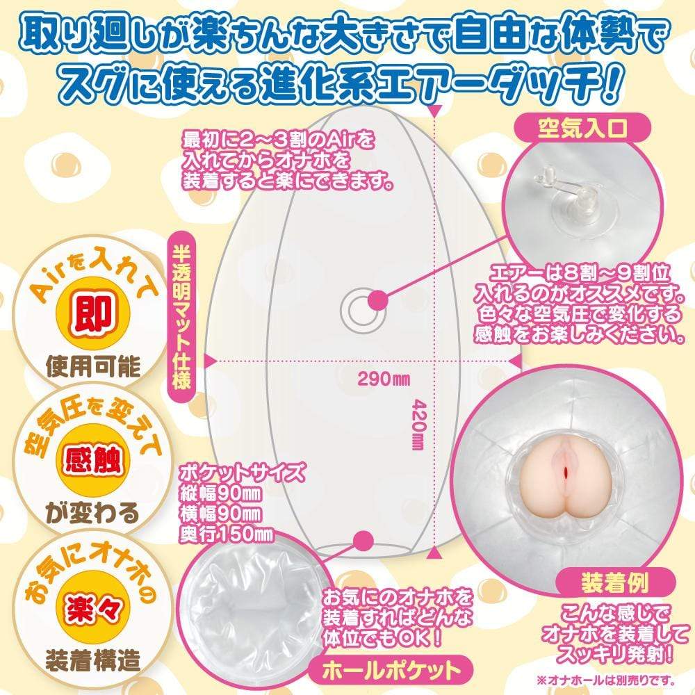 Ikebukuro Toys - Begging Egg Inflatable Love Balloon Masturbator (Clear) IT1013 CherryAffairs
