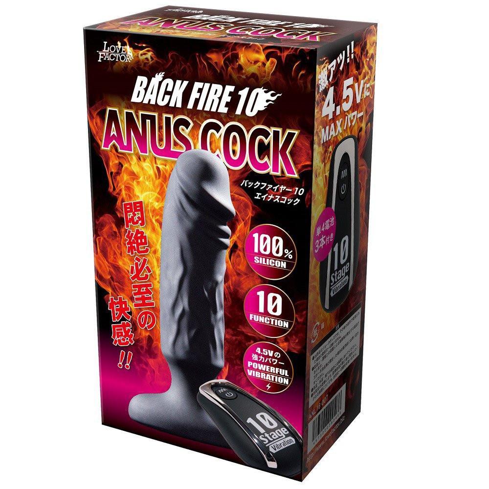 Love Factor - Backfire 10 Anus Vibrating Cock (Black) LF1002 CherryAffairs