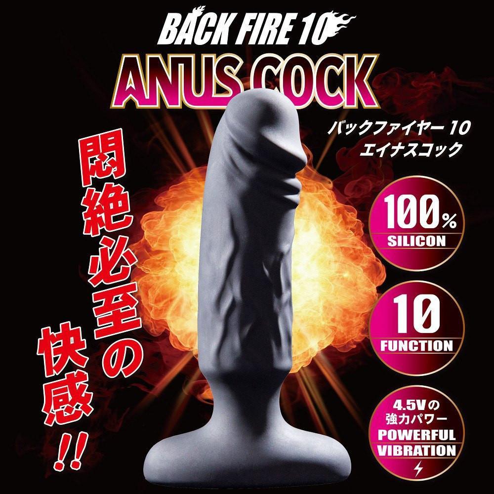 Love Factor - Backfire 10 Anus Vibrating Cock (Black) LF1002 CherryAffairs