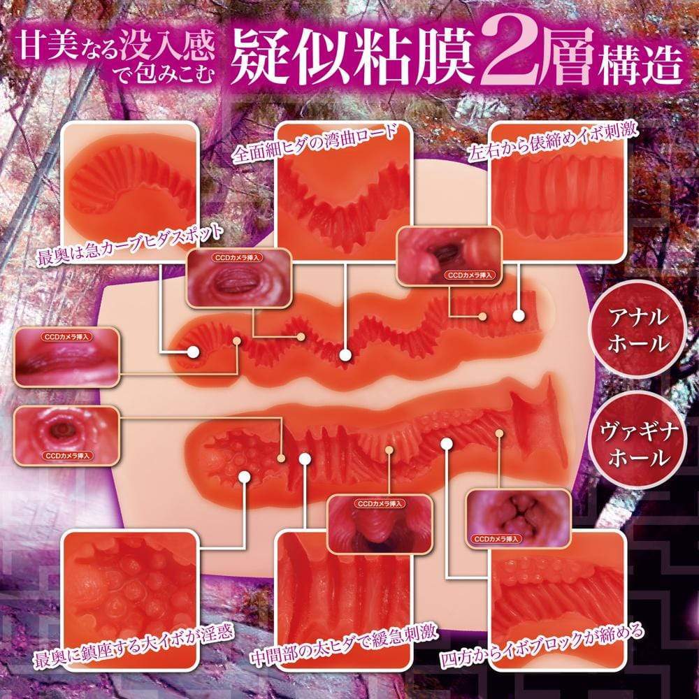 Maccos Japan - Nasty Labyrinth Double Masturbator 3.8kg (Beige) MJP1008 CherryAffairs
