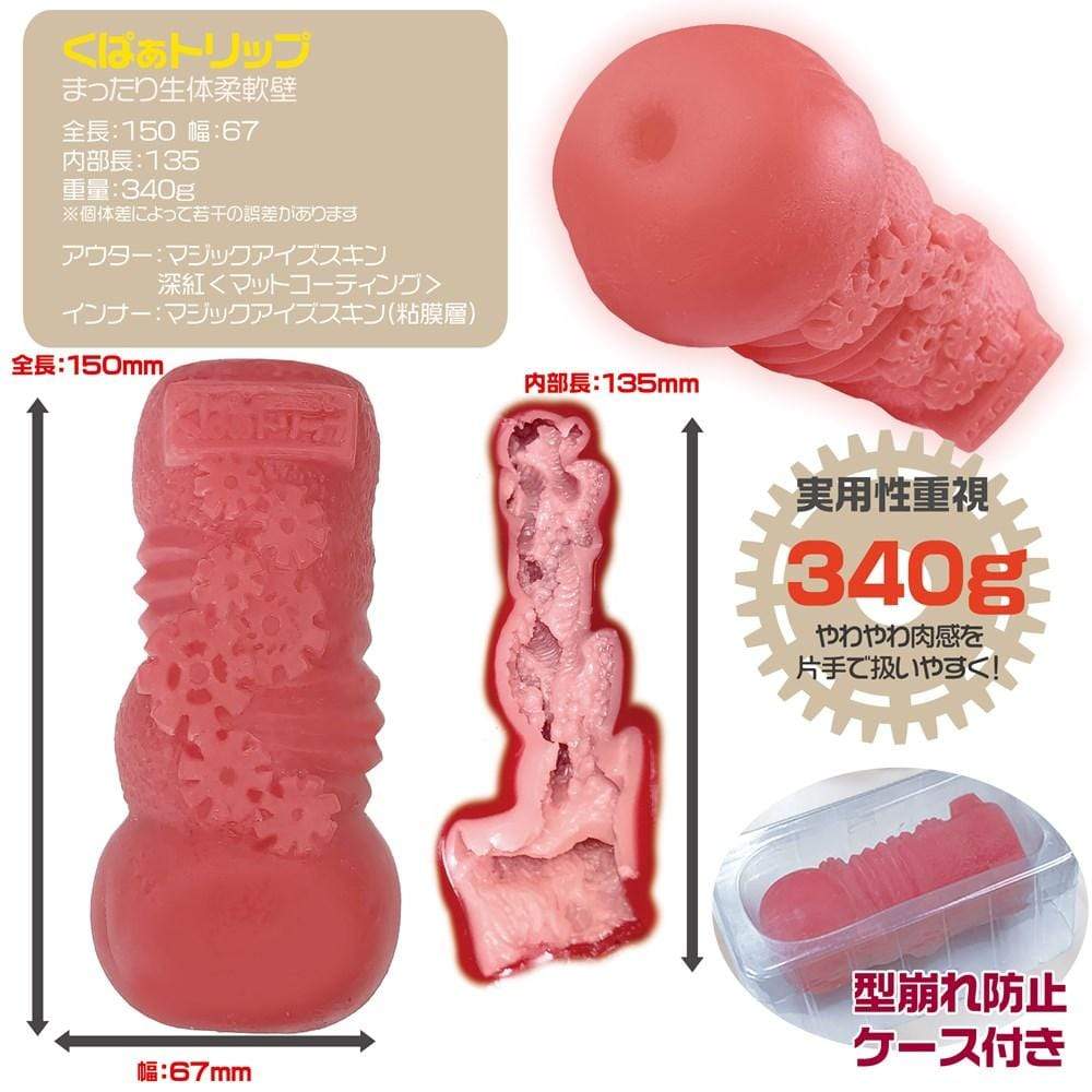 Magic Eyes - Comfortable Living Body Flexible Fifth Soft Trip Onahole (Red) MG1072 CherryAffairs