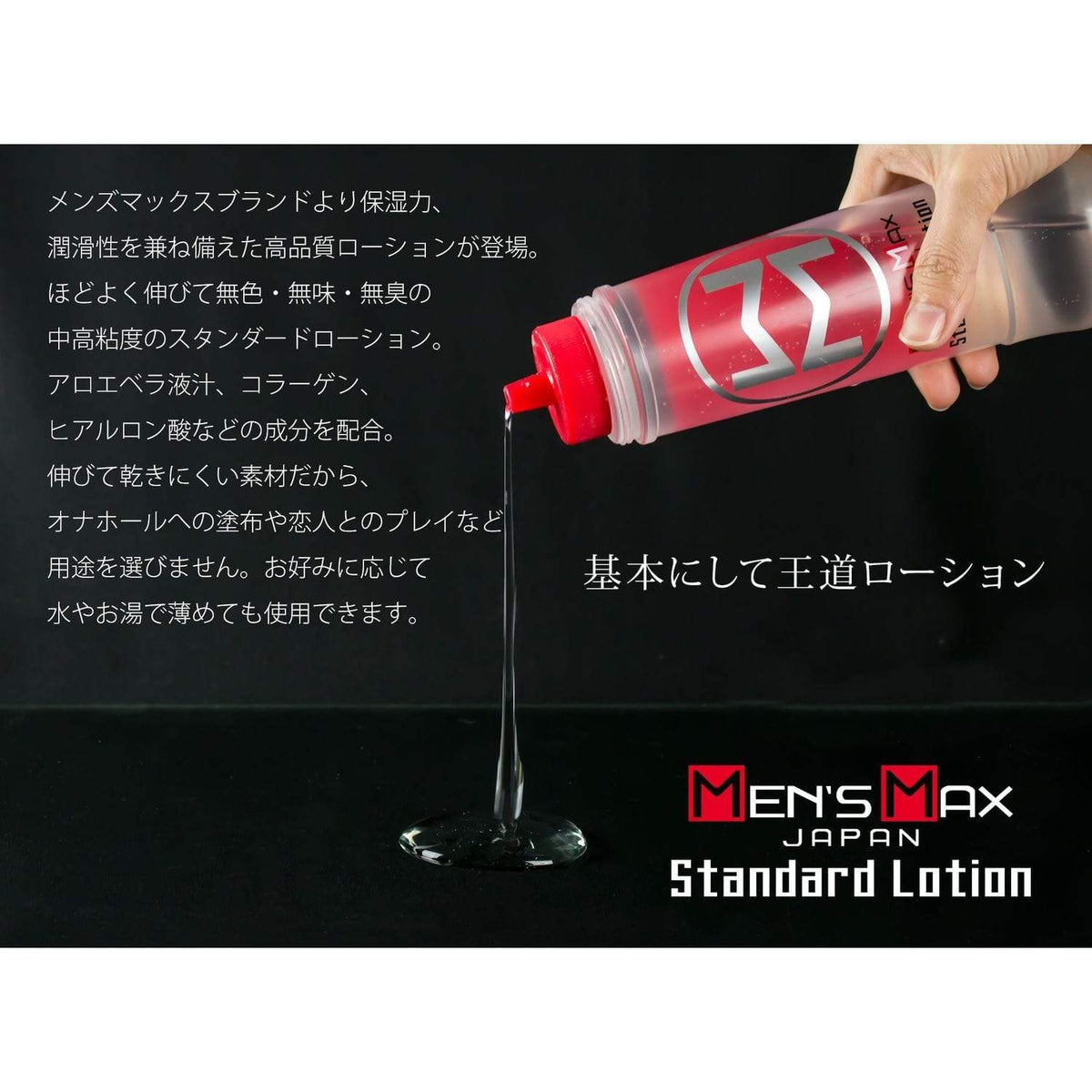 Men&#39;s Max - Japan Standard Lotion Lubricant 360ml MM1017 CherryAffairs