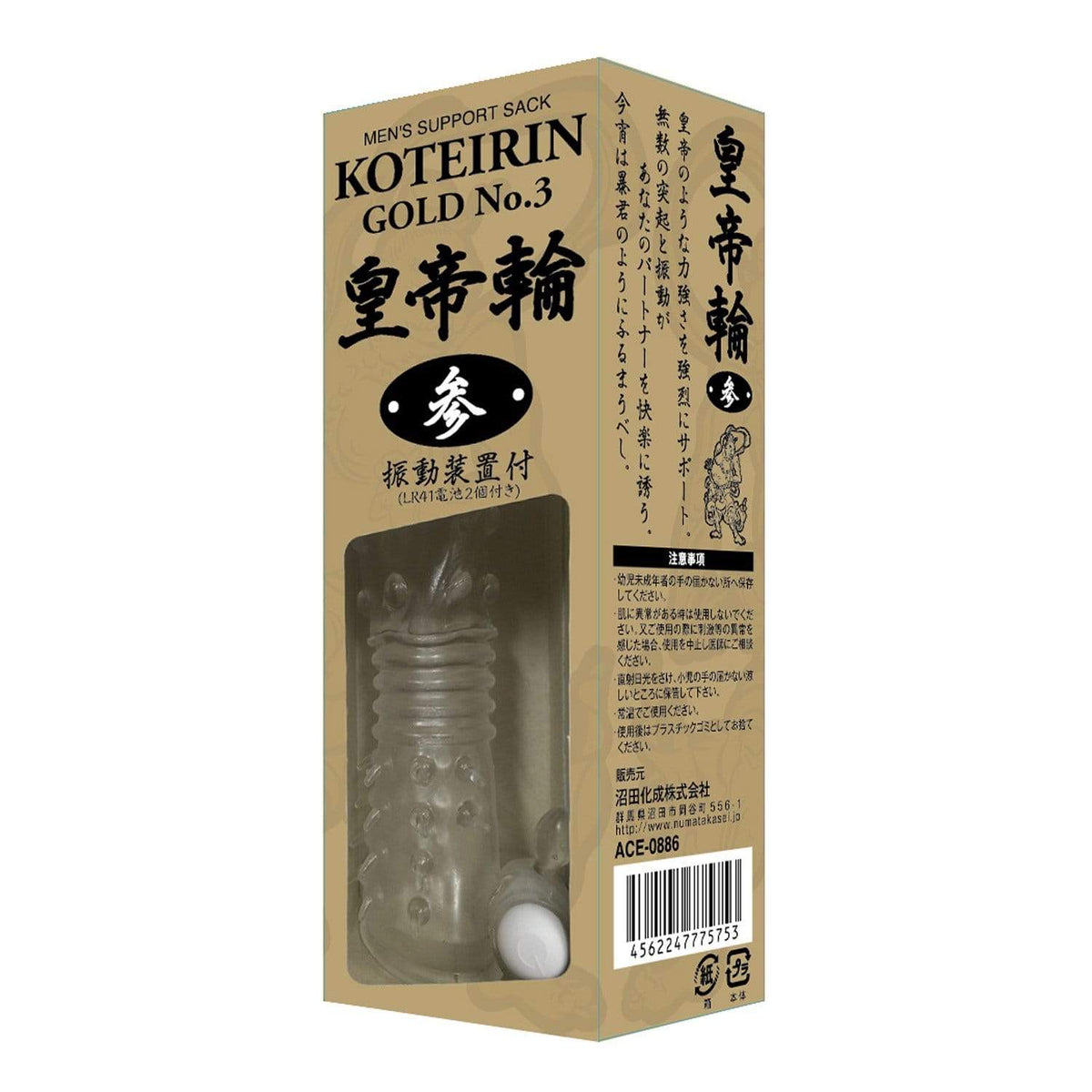 NPG - Men&#39;s Support Sack Koteirin Gold No.3 Emperor Worshiper Vibrating Cock Sleeve (Clear) NPG1114 CherryAffairs