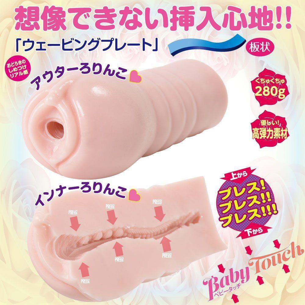 Ride Japan - Chisakasami RO Rinko Press Onahole (Beige) Masturbator Vagina (Non Vibration) 4562309511091 CherryAffairs