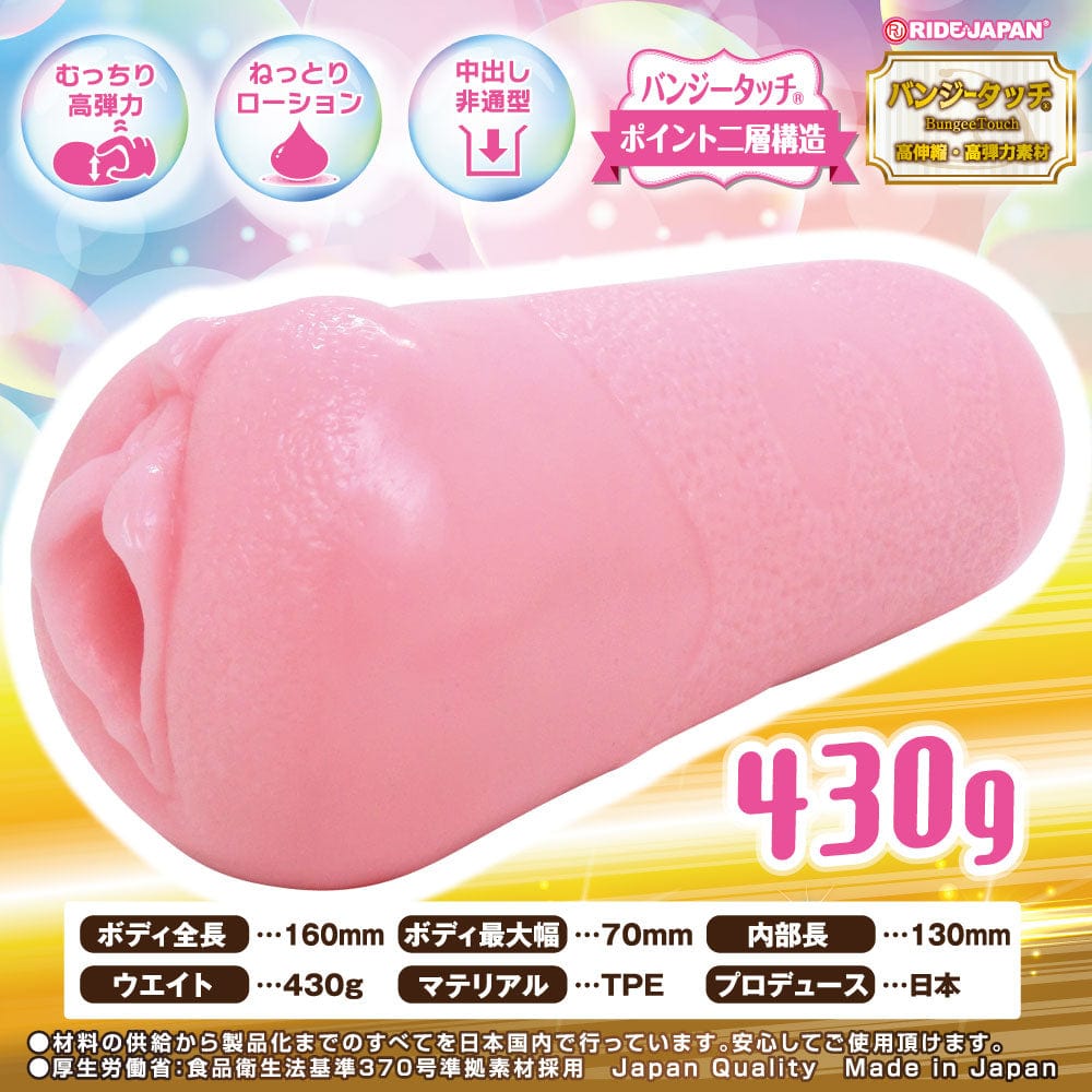 Ride Japan - Gekihen Slow Revolution Onahole (Pink) Masturbator Vagina (Non Vibration) 4562309512616 CherryAffairs