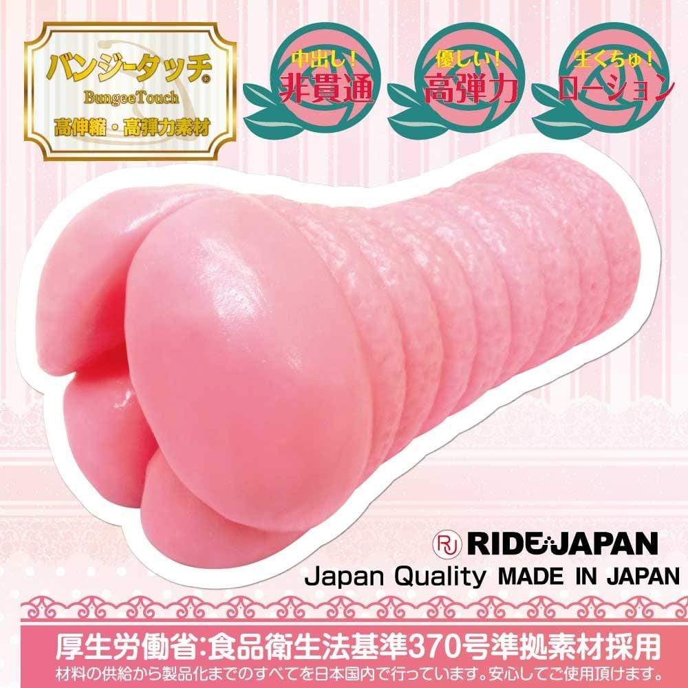 Ride Japan - Ura Puni Twin Tail Onahole (Pink) RJ1044 CherryAffairs