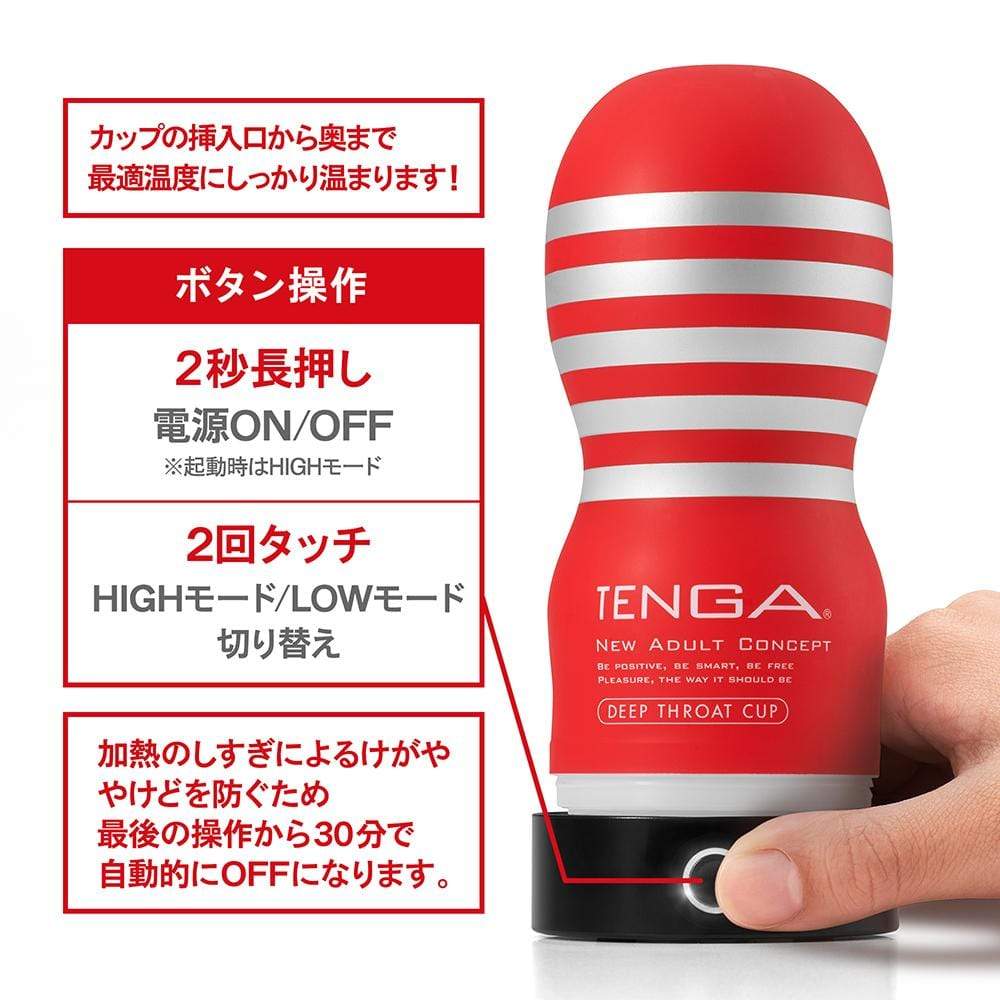 Tenga - Cup Warmer (Black) TE1141 CherryAffairs