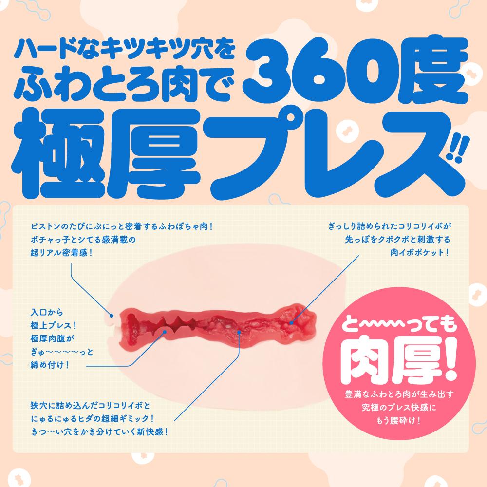 W Fuji World - Kitsu Man Pocha Max Onahole (Beige) Masturbator Vagina (Non Vibration) 4582593572752 CherryAffairs