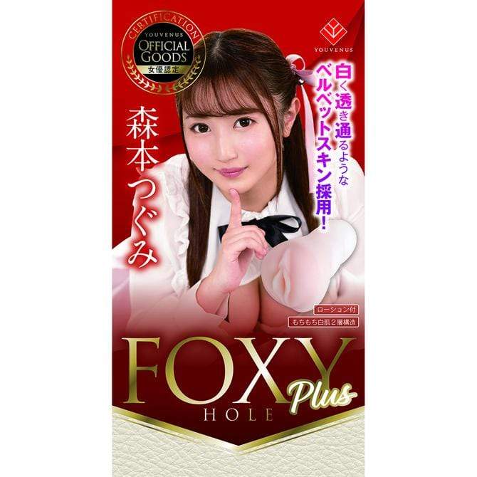 YouVenus - Foxy Hole Plus Morimoto Tsugumi Onahole (Beige) YV1012 CherryAffairs